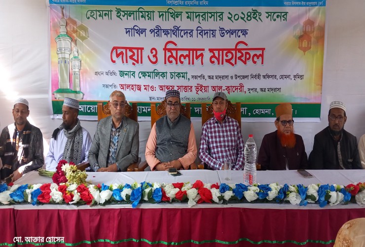 হোমনায় দাখিল পরীক্ষার্থীদের বিদায় সবংর্ধনা
