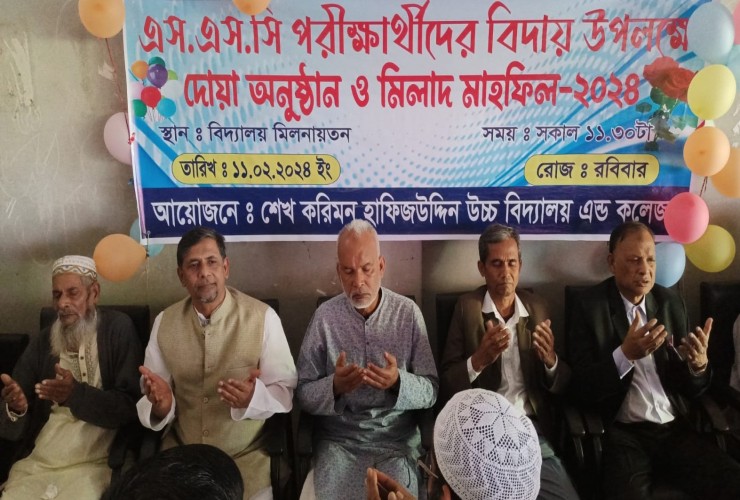 মাদারীপুরে এসএসসি পরীক্ষার্থীদের বিদায় সংবর্ধনা