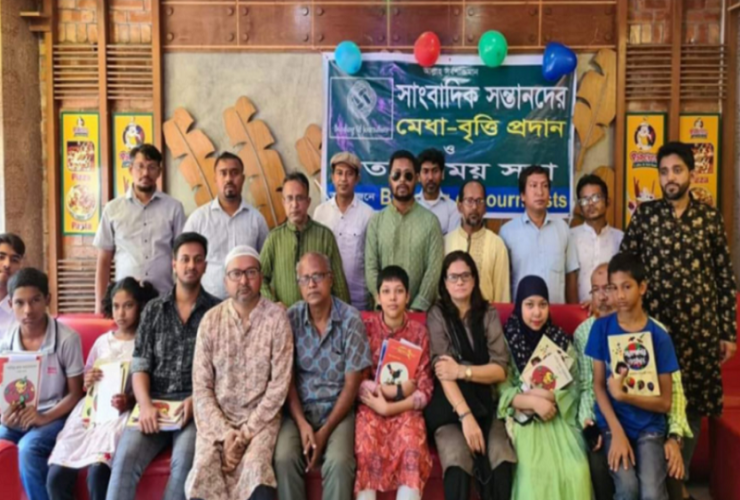 বণ্ডিং অফ জার্নালিস্টের উদ্যোগে মেধা-বৃত্তি প্রদান