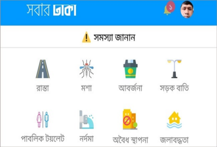 অভিযোগের ৬০ শতাংশই ‘মশা’