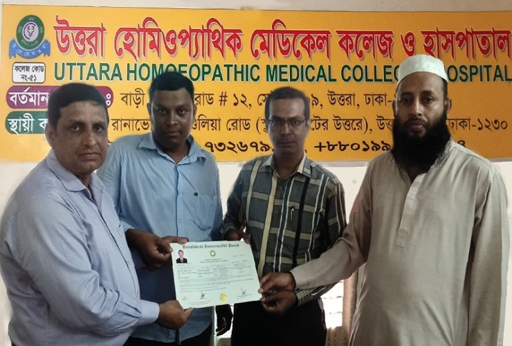 হোমিওপ্যাথিই এখন প্রধান চিকিৎসা বিজ্ঞান