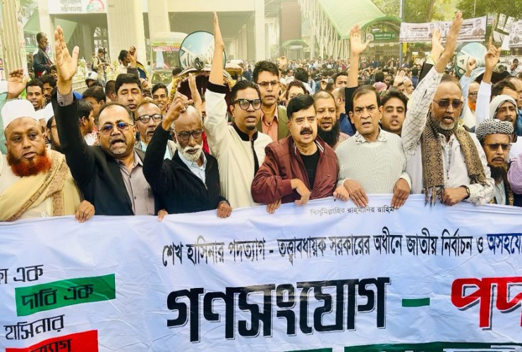 ভাড়াটিয়া এমপি প্রার্থীদের ভোট দেওয়া থেকে বিরত থাকুন : ১২ দলীয় জোট