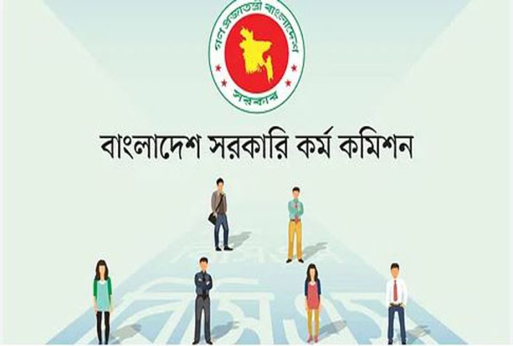 ৪৬তম বিসিএস প্রিলির তারিখ জানাল পিএসসি