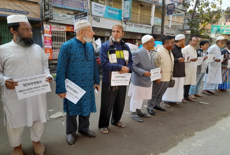আবাসিক গ্যাসের সমস্যা দ্রুত সমাধানের দাবি চট্টগ্রাম গ্রাহক কল্যাণ পরিষদ'র