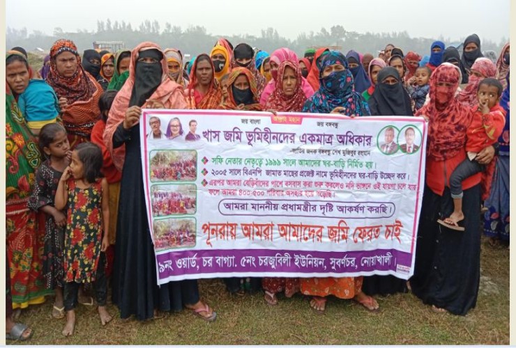 নোয়াখালীতে উচ্ছেদকৃত ভূমিহীনরা খাস জমি উদ্ধার করেছে