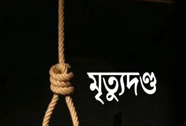 ইসরায়েলি গোয়েন্দাদের হয়ে কাজ করায় ইরানে ৪ জনের মৃত্যুদণ্ড কার্যকর