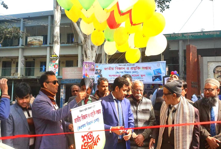 শাহজাদপুরে বিজ্ঞান ও প্রযুক্তি মেলা উদ্বোধন