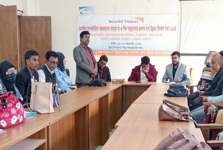 ধর্মপাশায় সামাজিক জবাবদিহিতা বাস্তবায়ন, মা ও শিশু স্বাস্থ্যসেবার গুণগত মান উন্নয়ন বিষয়ক সভা