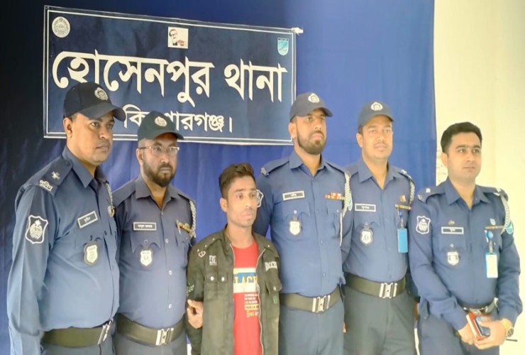 হোসেনপুরে হত্যা মামলায় পলাতক আসামী গ্রেফতার