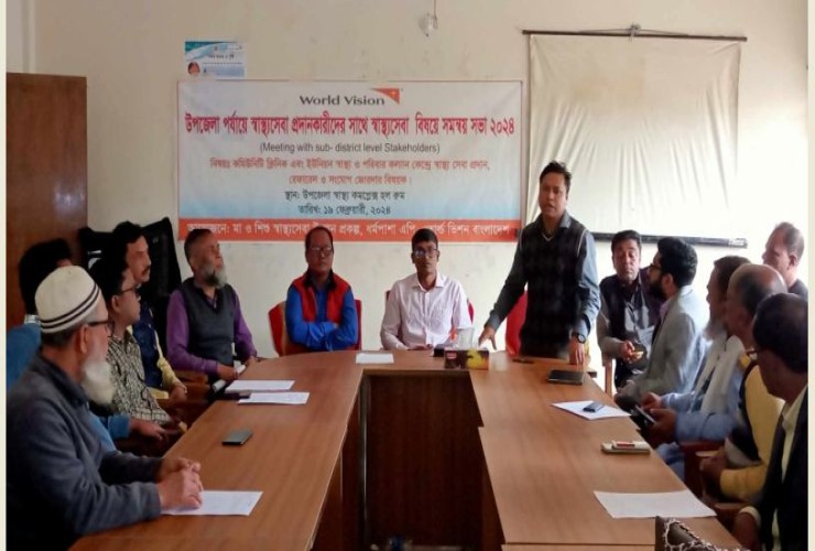 ধর্মপাশায় স্বাস্থ্যসেবা বিষয়ক সমন্বয় সভা