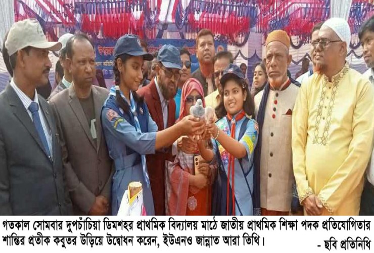 বগুড়ায়  জাতীয় প্রাথমিক শিক্ষা পদক প্রতিযোগীতা অনুষ্ঠিত