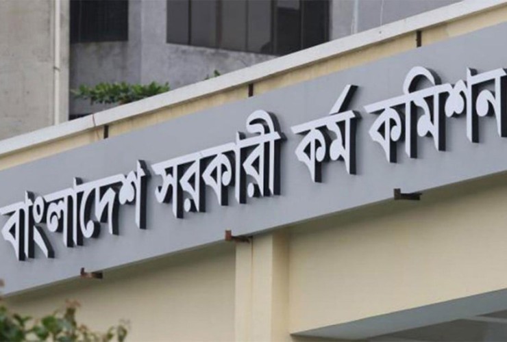 ৪৬তম বিসিএসের প্রিলিমিনারি বিজ্ঞপ্তি দিয়ে জানাল পিএসসি