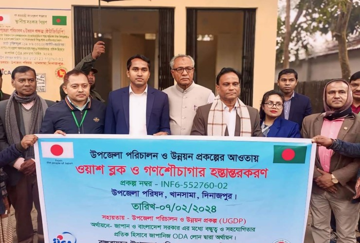 খানসামায় ওয়াশব্লক হস্তান্তর