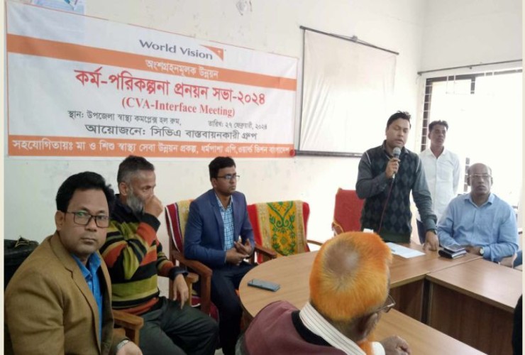 ধর্মপাশায় কর্ম পরিকল্পনা প্রনয়ণ বিষয়ক সভা