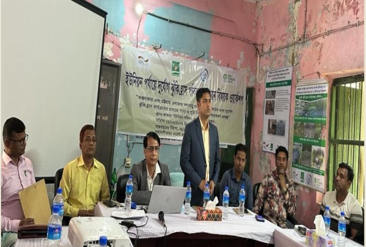 চকরিয়ায় ইউনিয়ন পর্যায়ে দুর্যোগ ঝুঁকি হ্রাস পরিকল্পনা প্রণয়ন কর্মশালা