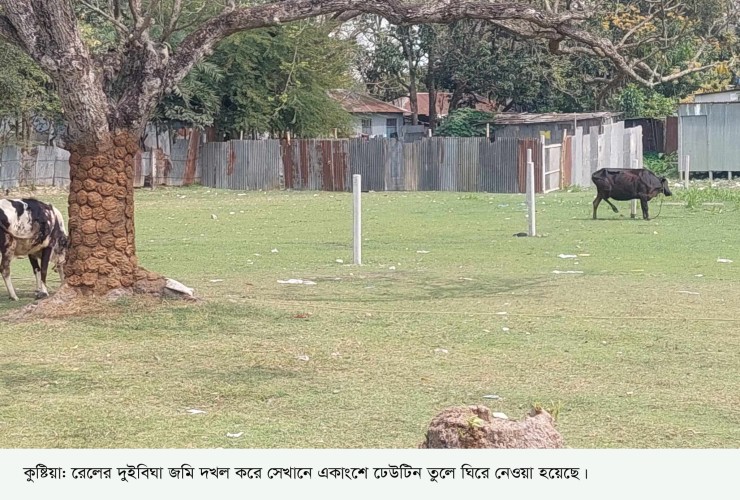 কুষ্টিয়ায় রেলওয়ের শতকোটি টাকার সম্পত্তি জবর দখল