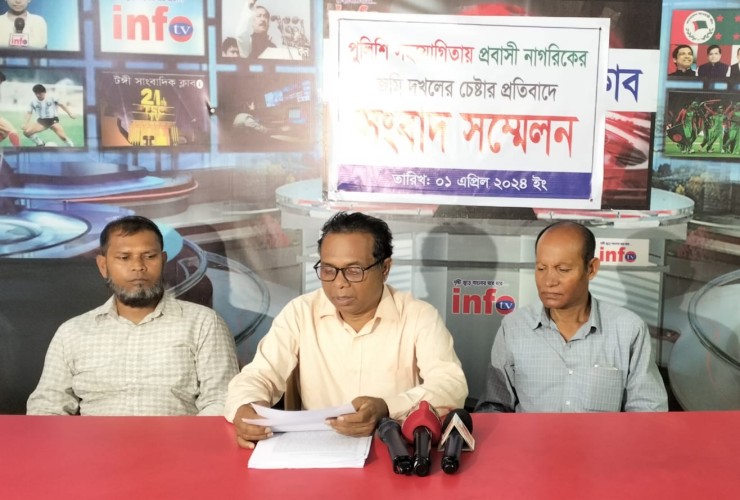 গাজীপুরে পুলিশি সহযোগীতায় প্রবাসীর জমি দখলের চেষ্টার অভিযোগে সংবাদ সম্মেলন