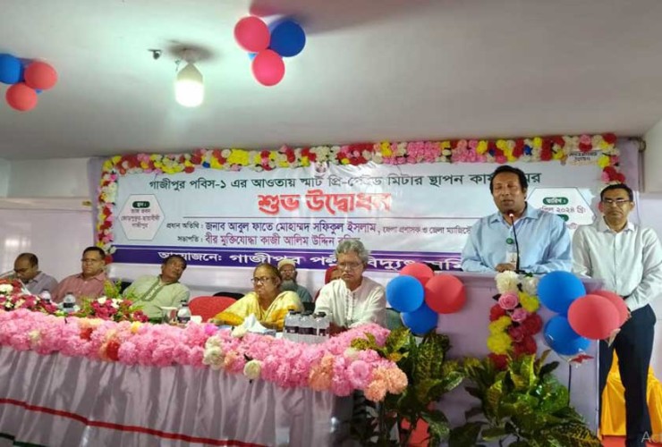 গাজীপুরে স্মার্ট প্রি-পেইড মিটার স্থাপন কার্যক্রমের উদ্বোধন